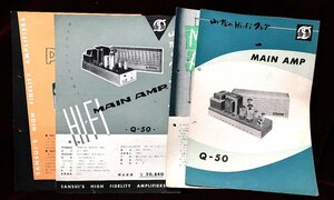 A&P　　SANSUI：パ－ワ－；Q50：カタログ：オリジナル: USED：：（送1956年