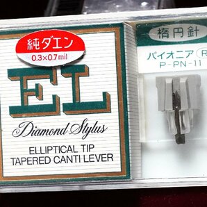 A&P SWING ：：ELスタイル針先：PIONEER-P-PN11用：未使用 倉庫保管品（送料無料）の画像1