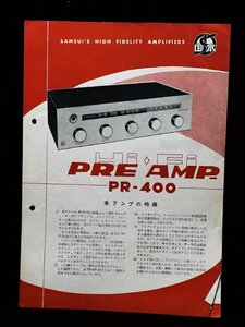 A&P　　SANSUI：PR400：レシ－バプリ：オリジナルカタログ: USED：：（送料無料）