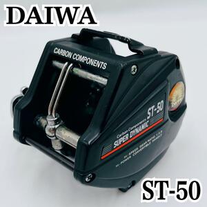 【動作品】Daiwa ダイワ SUPER DYNAMIC スーパーダイナミック ST-50 釣り具 手動 船用 リール