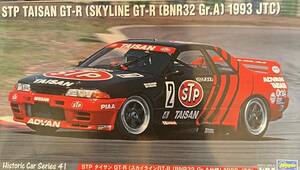 1/24 ハセガワ製　SPT タイサン　GT-R BNR32 Ga.A 仕様　1993年　JTC スカイライン　GT-R 未組み立て