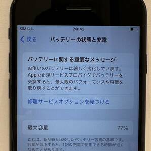 【OMO227YB】Apple アップル iPhoneSE アイフォンSE 第2世代 ブラック 128GB MXD02J/A 判定〇 バッテリー最大容量77% 本体のみ 中古の画像9