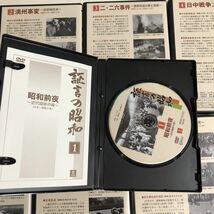 ▲ DVD 全巻セット/ユーキャン 証言の昭和 全7巻/歴史 419_画像4