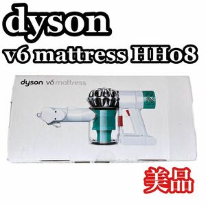 dyson ダイソン 掃除機 mattress v6