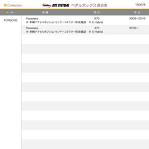 DTE SYSTEMS PedalBox+ スロコン ポルシェ_画像7