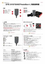 DTE SYSTEMS PedalBox+ スロコン ジャガー_画像6