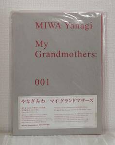 写■ やなぎみわ MIWA YANAGI マイ・グランドマザーズ MY GRANDMOTHERS 001 ARTBEAT PUBLISHERS