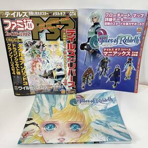 ■ファミ通PS2 vol.181 2005年1月14日号 全付録あり /特大ポスター 2種類 /メモリーカードシール/とじ込みポスター 2種類/別冊■6