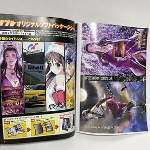 ■ザ プレイステーション ザプレ 2004年12月10日 Vol.9 別冊付 /グランツーリスモ4 体験版 未開封 /ソフトパッケージシートあり■14の画像5