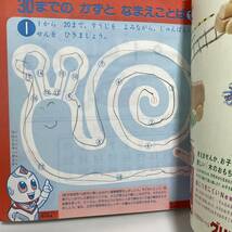 ■たのしい幼稚園 1998年6月号 ギンガマン ウルトラマンダイナ 夢のクレヨン王国 付録なし別冊なし■24_画像6