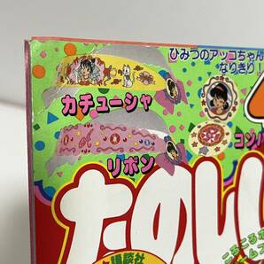 ■たのしい幼稚園 1998年6月号 ギンガマン ウルトラマンダイナ 夢のクレヨン王国 付録なし別冊なし■24の画像7