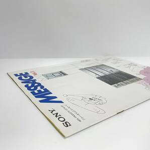 ■SONY ソニー MESSAGE Vol.3 1982年 オーディオカタログ ラジカセ ウォークマン コンポ ビデオ テレビ テープ メッセージ■41の画像9
