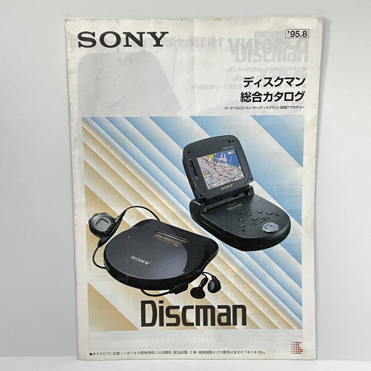 2025年最新】ソニー ディスクマン | ポータブルCDプレーヤー商品 2025年最新】ソニー ディスクマン | ポータブルCDプレーヤー商品