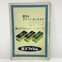 ■カメラ総合カタログ 1960年 昭和35年 昭和レトロ 当時物 ■51_画像2