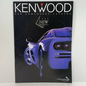 ■ケンウッド KENWOOD カーオーディオ カーコンポーネントカタログ 1999年2月■ 57