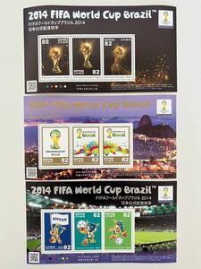 【2014★FIFA ワールドカップ ブラジル★日本公式記念切手★3点セット】未使用品