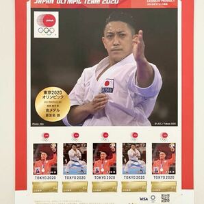 美品【東京2020日本代表選手 メダリスト公式フレーム切手★空手 男子 形★喜友名 諒選手】JOC公式ライセンス商品 未使用品の画像1