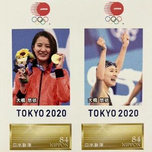 記念切手【東京2020オリンピック日本代表選手 メダリスト公式フレーム切手★水泳 競泳 女子★大橋 悠依選手2点セット】未使用 美品の画像9