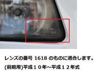 日産純正 R34 BNR34 ENR34 ER34 前期 スカイライン　フェアレディZ Z32　後期　ヘッドライト HIDバラスト左右_画像4