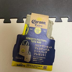 コロナビール麻トートバッグ