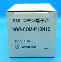 MWI-COM-P10N10　コモン端子台　ミスミ　ランクA中古品_画像4