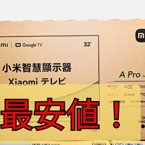 【新品未使用】Xiaomi 32インチ チューナーレステレビ
