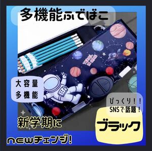 筆箱 ペンケース 多機能 小学生 マグネット筆入 ふでばこ 箱型 かわいい