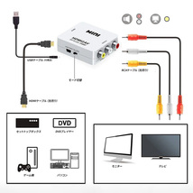 HDMI RCA 変換アダプタ コンバーター コンポジット 1080P ビデオ アナログ 転換 ケーブル アダプター 切り替え 赤白黄端子_画像4