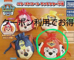 パウパトロールキャラクター巾着　マーシャル　今だけなしグミのおまけ付き☆ 