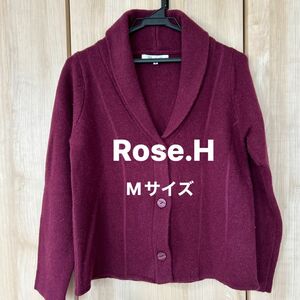 Rose.H カーディガン　　 ショールカラー ニットカーディガン　Mサイズ　未使用品　えんじ色　QVC