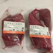 ●馬刺し約1kg 生食用 赤身 規格外品　訳あり　大成ブランド　外国産　冷凍品　送料関東800円〜_画像2