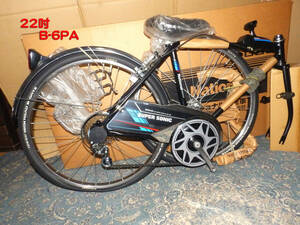 未使用 七部組 National自転車ジュニアスポーツ車SUPER SONIC　 22吋 外装6段