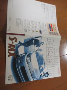 .42039 catalog # Honda * S-MX GENERATION*2001.2 issue *34 page 