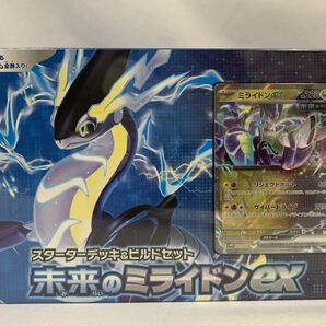 ●ポケモンカード スターターデッキ＆ビルドセット 未来のミライドンex 古代のコライドンex 未開封 2個セット 073/782Dの画像3