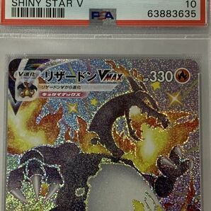 ●PSA10 ポケモンカード SSR リザードンVMAX 073/993Dの画像3