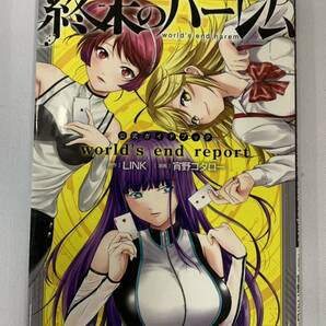 終末のハーレム 全18巻＋1冊(公式ガイドブック) 全巻セット 完結済み [033] 002/575Dの画像2