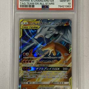 ●PSA10 ポケモンカード わるいギャラドス レシラム＆リザードンGX おまけ PSA9 かがやくイーブイ 073/785Dの画像5