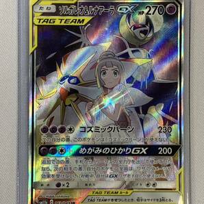 ポケモンカード sm11b SR ソルガレオ＆ルナアーラGX SPアート 073/868Dの画像1