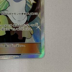 ポケモンカード sm11b SR メイ 073/870Dの画像6