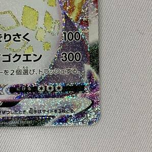 ●ポケモンカード SSR リザードンVMAX (308/190) 073/959Dの画像6