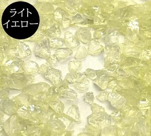 ガラスカレット オーロラ ライトイエロー 10g ガラスフレーク ガラスフリット クラッシュガラス 大粒 小粒 ネイル レジン 封入パーツ dptsn