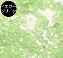 ガラスカレット オーロラ イエローグリーン 10g ガラスフレーク ガラスフリット クラッシュガラス 大粒 小粒 ネイル レジン dptsn_画像1