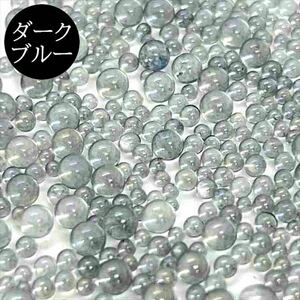 ガラスブリオン ダークブルー 10g オーロラ 1mm 2mm 3mm つぶつぶ ガラスカレット 硝子の粒 フリット レインボー AB しゃぼん玉 dptsn