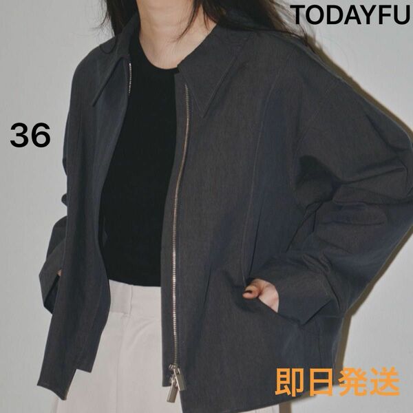 新品　TODAYFUL Washer Zip Blouson 36 チャコールグレー　即日発送