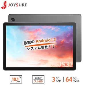 タブレット 10.1インチ IPS Android12 アンドロイド RAM3GB ROM64GB Wi-Fiモデル GPS 6000mAh 端末 フルHD 高解像度 エンタメ 動画