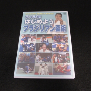 DVD 『中井祐樹 はじめよう ブラジリアン柔術』 ■送185円 クエスト 格闘技・教則◇