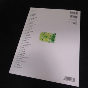 CD付 楽譜 『ウクレレ 日本の唱歌』 ■送120円 カイマナ佐藤 ドレミ楽譜出版 36曲 TAB譜 ○の画像10