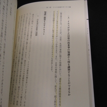 ★黄色線引き有★本 『イエスの自己理解、弟子たちのイエス理解 新約聖書キリスト論入門 (現代カトリック思想叢書)』 ■送料無料 □_画像3