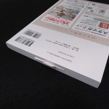 本 『さくら 日本切手カタログ 2023』 ■送120円 郵趣サービス社○_画像5