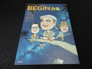 美品★本 『BEGIN ぴあ 』■送120円　ぴあMOOK ビギン 25周年○